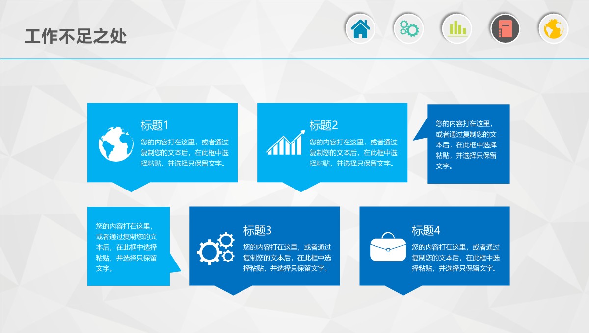 高校院系教学年度成果总结PPT模板_21