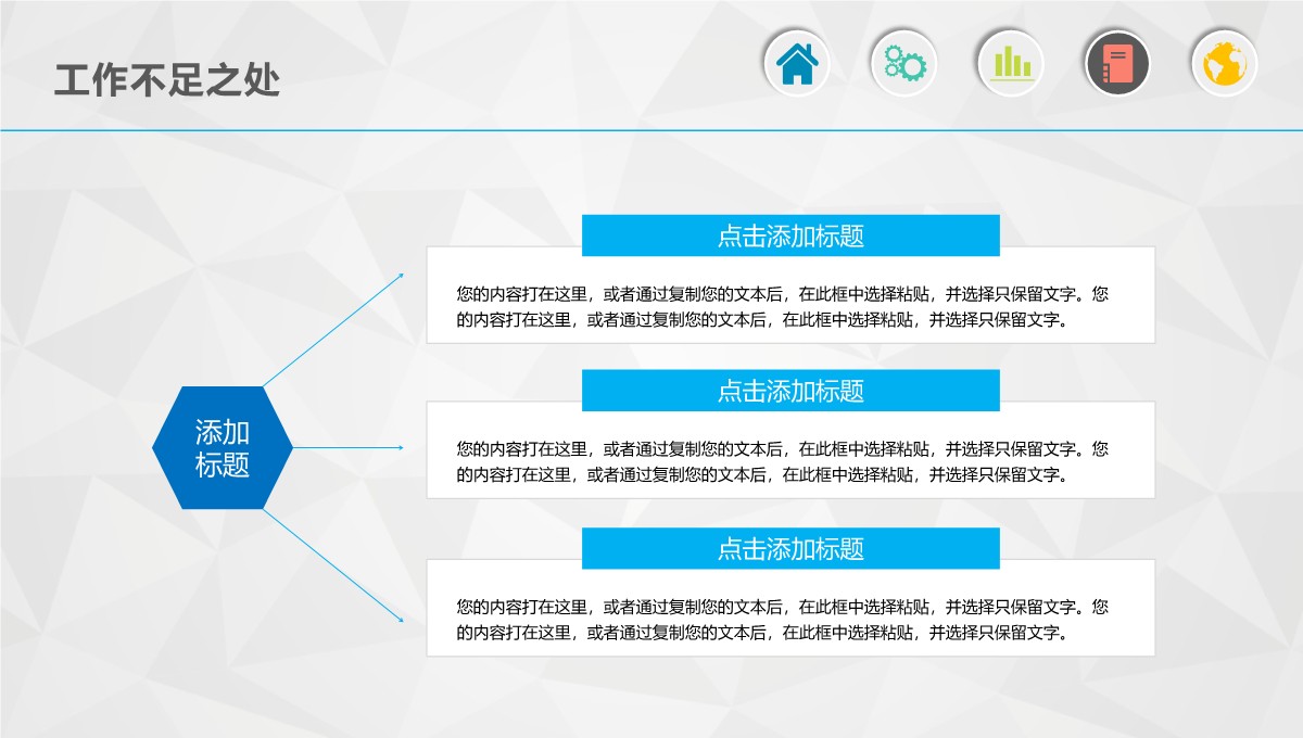 高校院系教学年度成果总结PPT模板_24