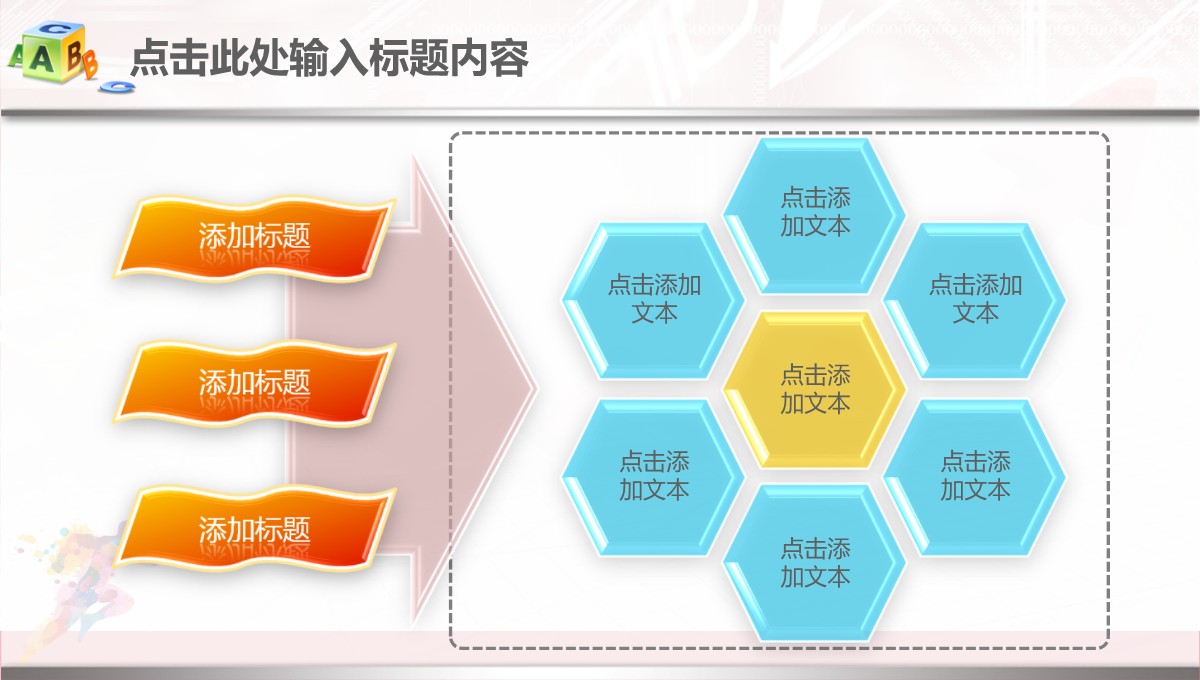 企业发展年度总结与新年规划汇报PPT模板_29