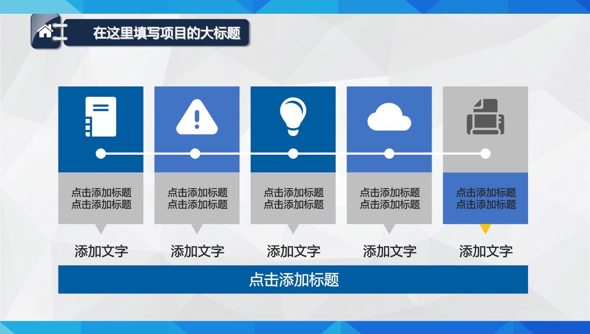 员工活动与企业文化共建实施方案汇报PPT模板_23