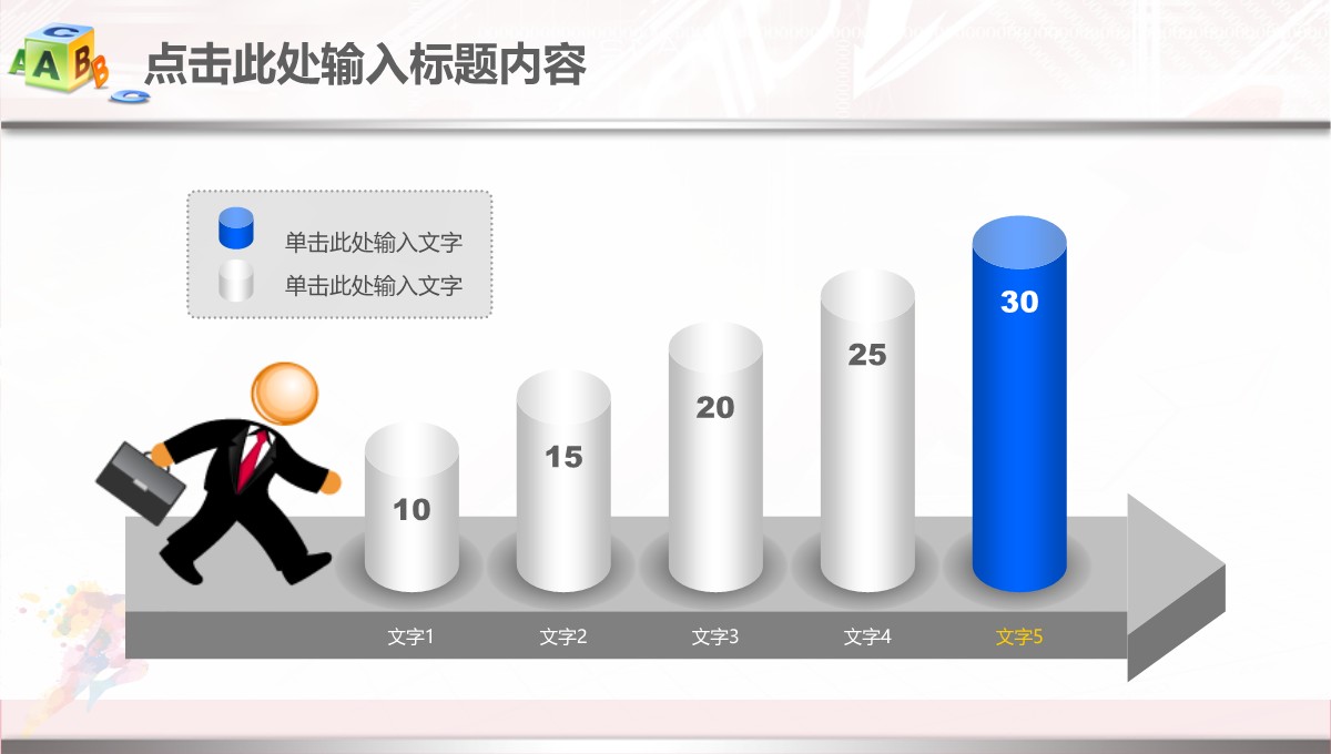 企业发展年度总结与新年规划汇报PPT模板_35