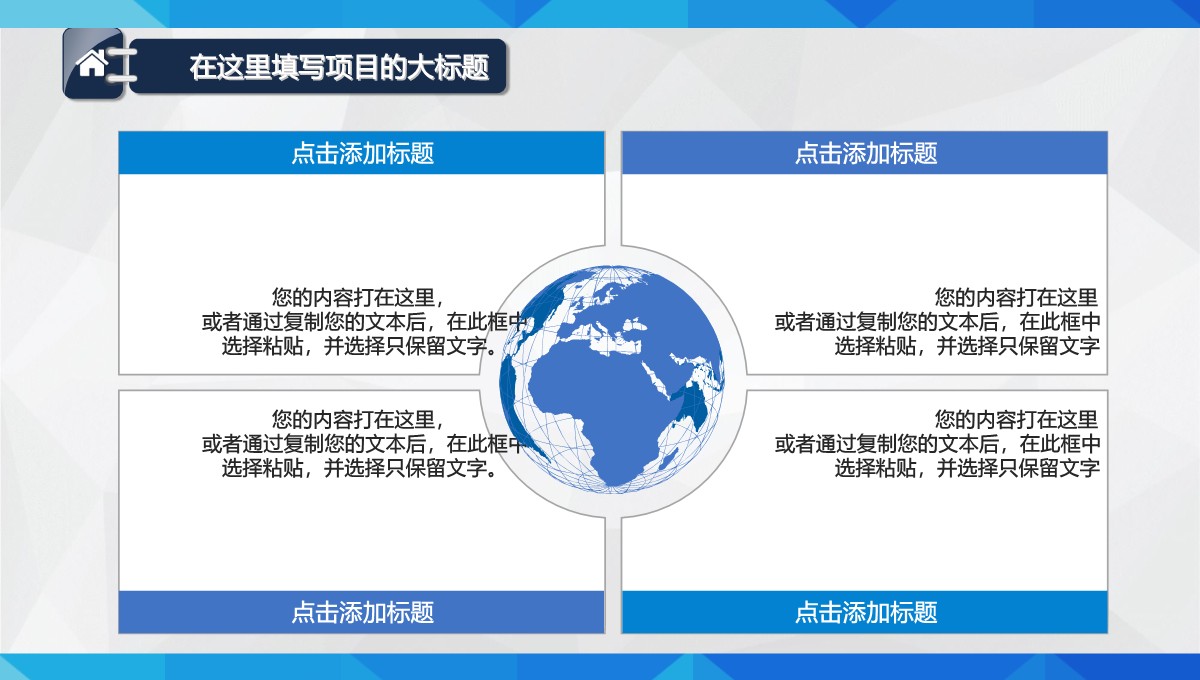 员工活动与企业文化共建实施方案汇报PPT模板_27