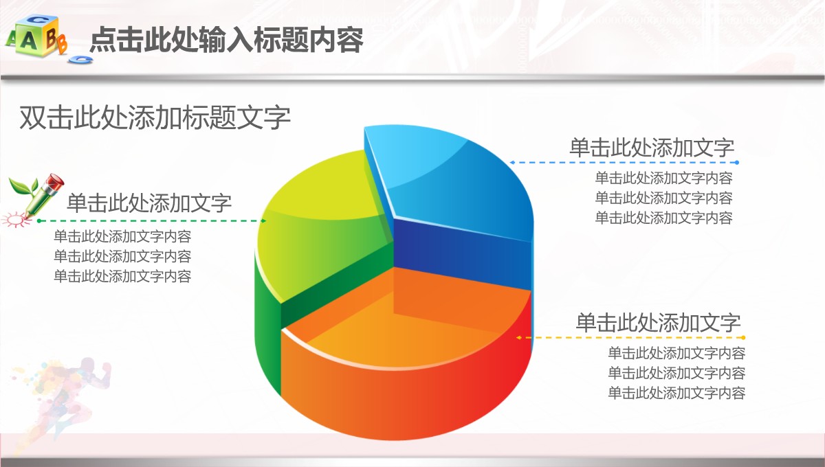 企业发展年度总结与新年规划汇报PPT模板_32