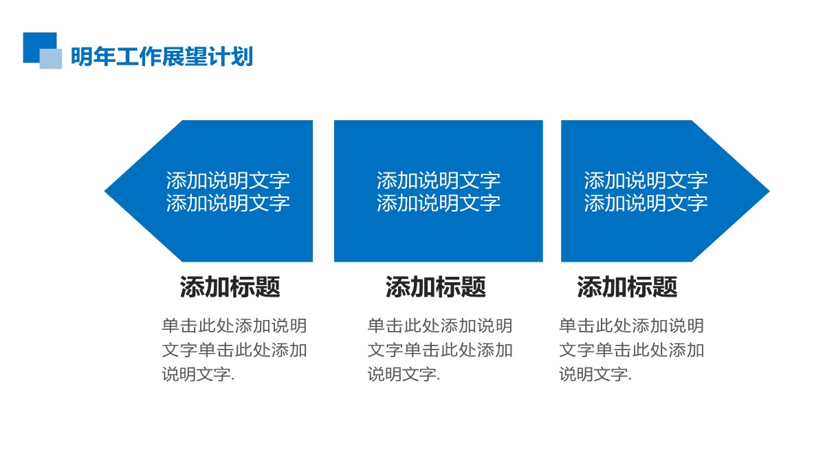 安全风险防控与应急预案优化专案总结PPT模板_30