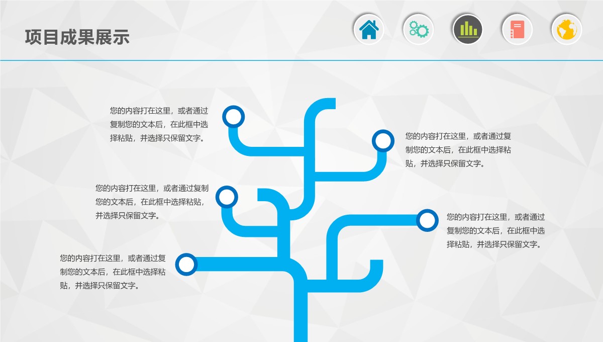 高校院系教学年度成果总结PPT模板_19