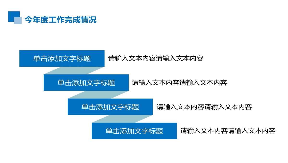 安全风险防控与应急预案优化专案总结PPT模板_21