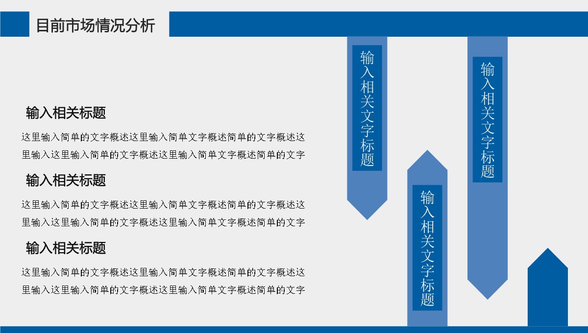 岗位竞聘与年度履职多维评估报告PPT模板_24