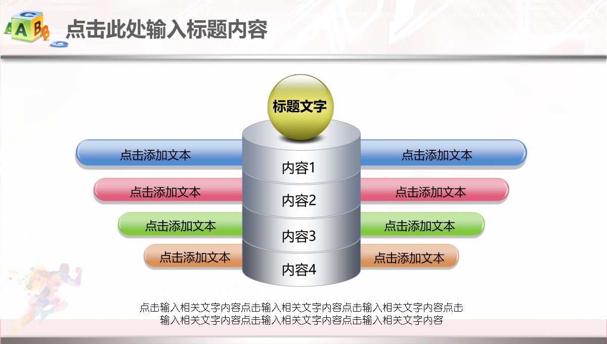 企业发展年度总结与新年规划汇报PPT模板_28