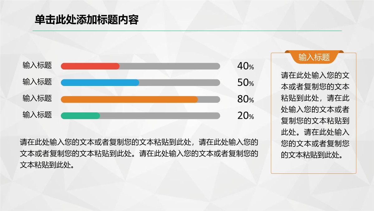 商务年度重点项目与合同履约总结汇报PPT模板_45