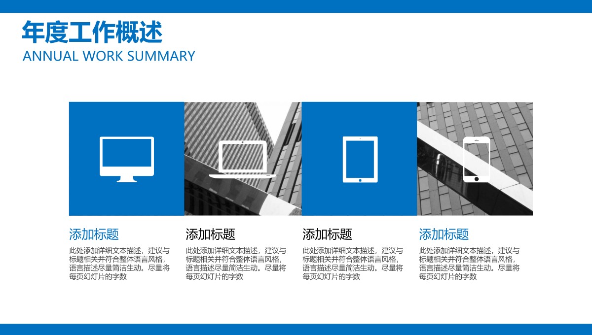 战略执行路径全景图及过程监控PPT模板_10