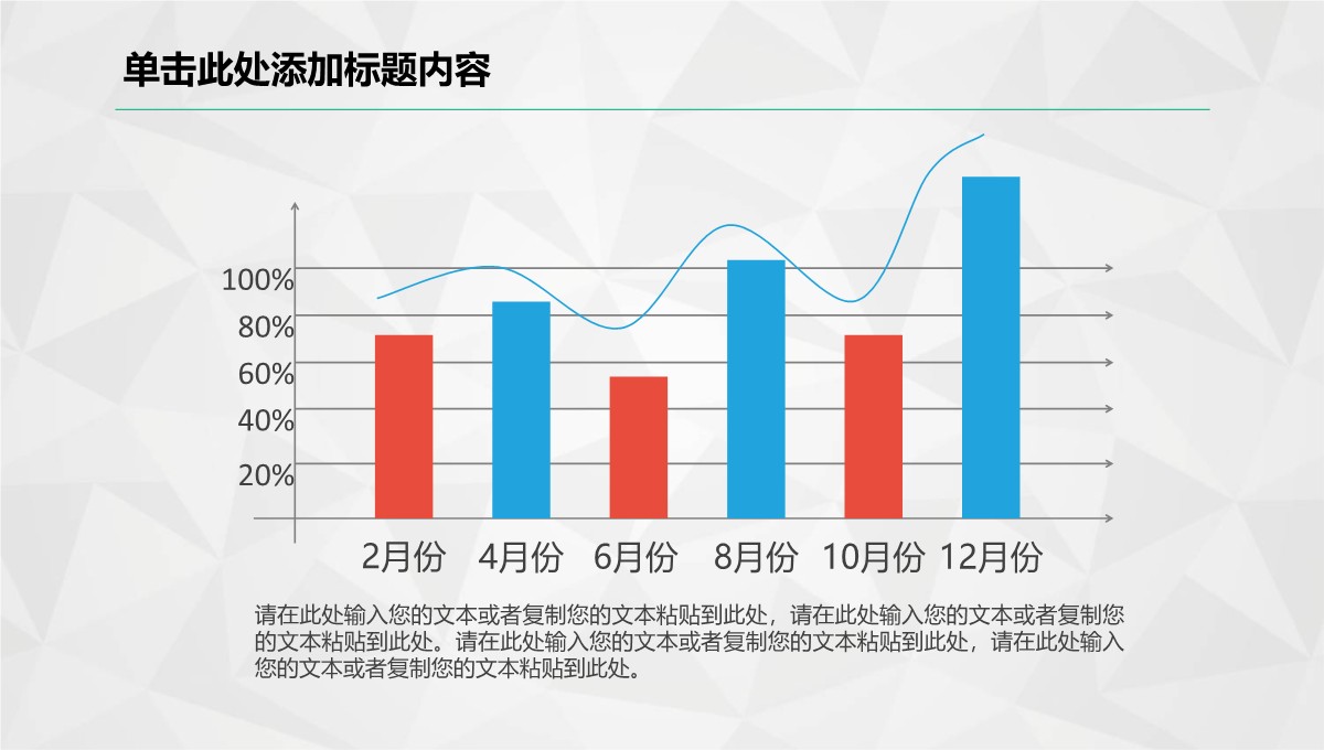 商务年度重点项目与合同履约总结汇报PPT模板_10