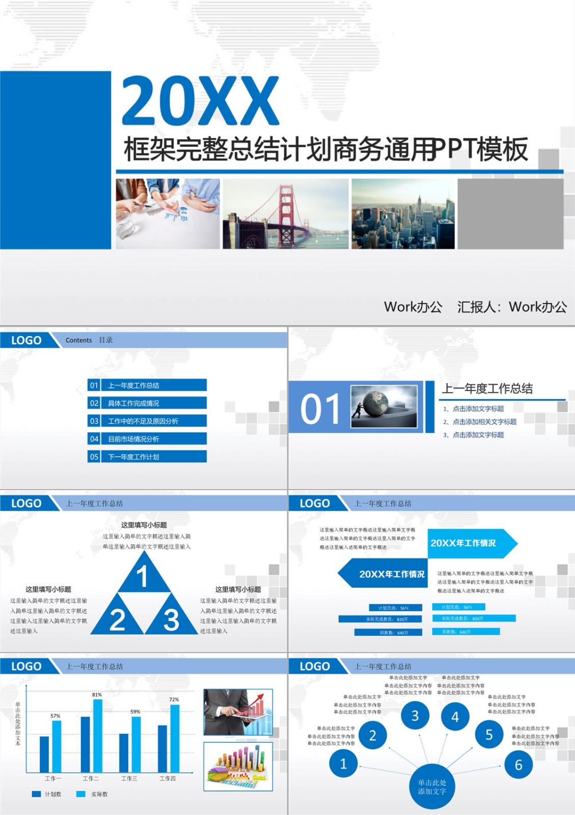 學術機構科研項目年終總結報告PPT模板