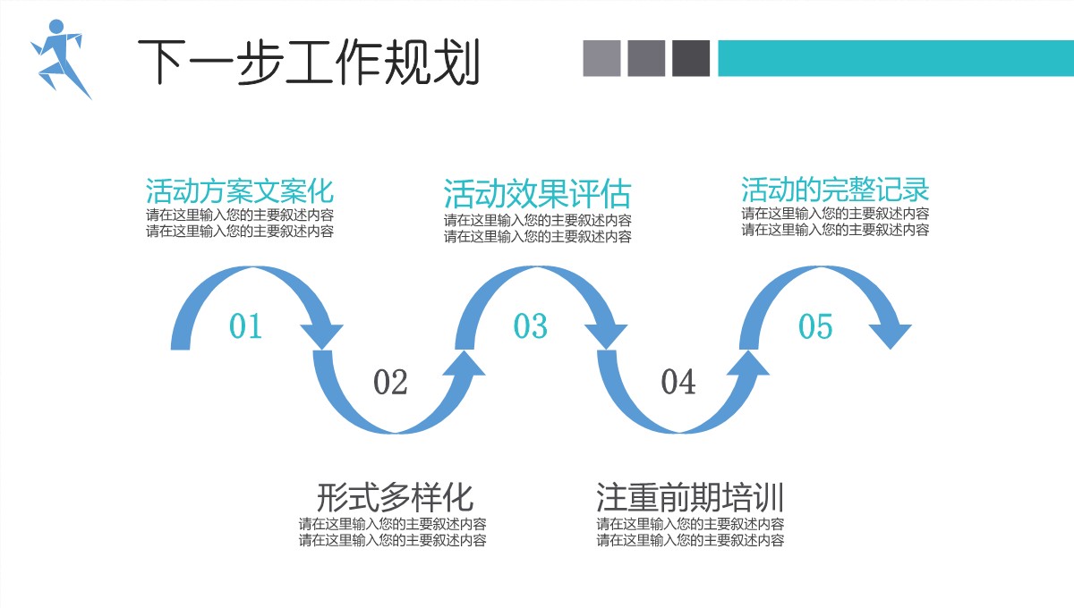 企业商业数据分析与应用模型PPT模板_24