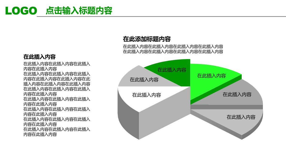 跨国企业海外业务拓展管理模板PPT模板_17