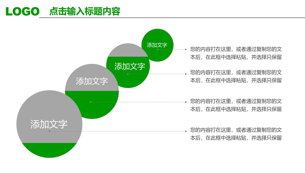 跨国企业海外业务拓展管理模板PPT模板_15