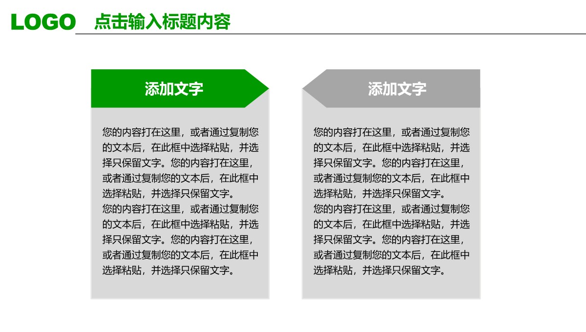 跨国企业海外业务拓展管理模板PPT模板_21