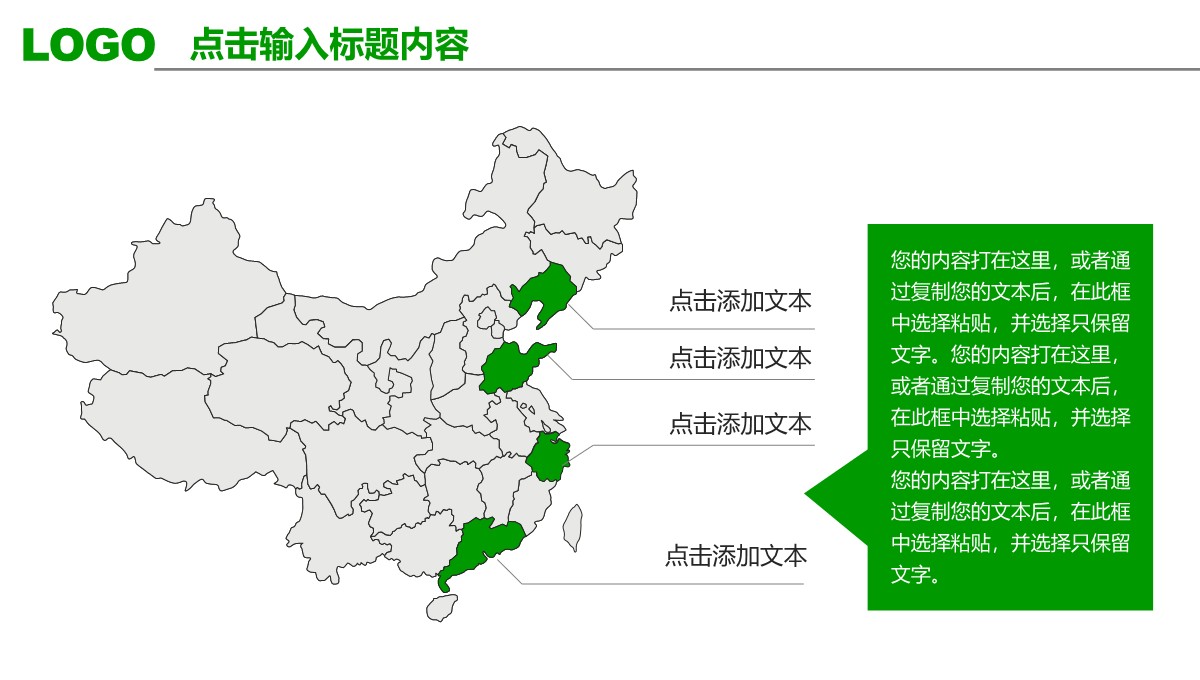 跨国企业海外业务拓展管理模板PPT模板_26