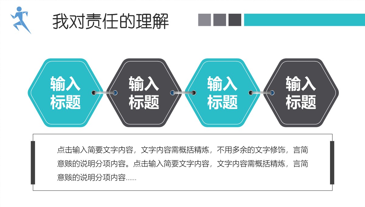 企业商业数据分析与应用模型PPT模板_18