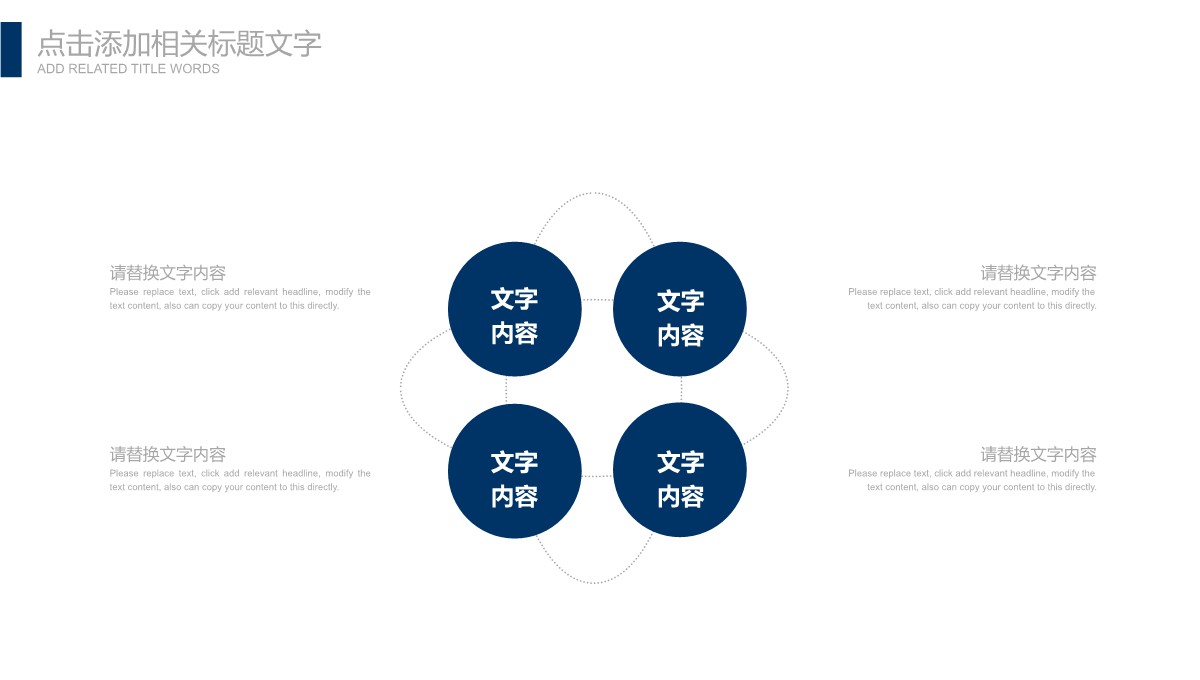 制造企业供应链优化与生产管理方案PPT模板_25