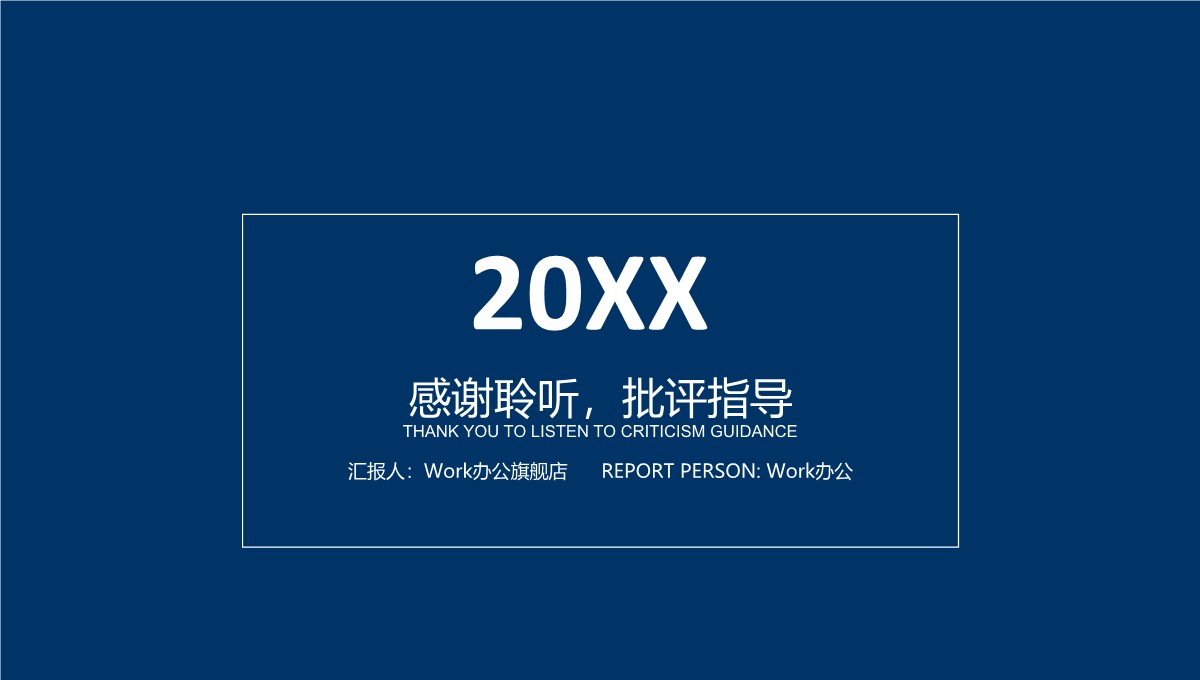 制造企业供应链优化与生产管理方案PPT模板_30