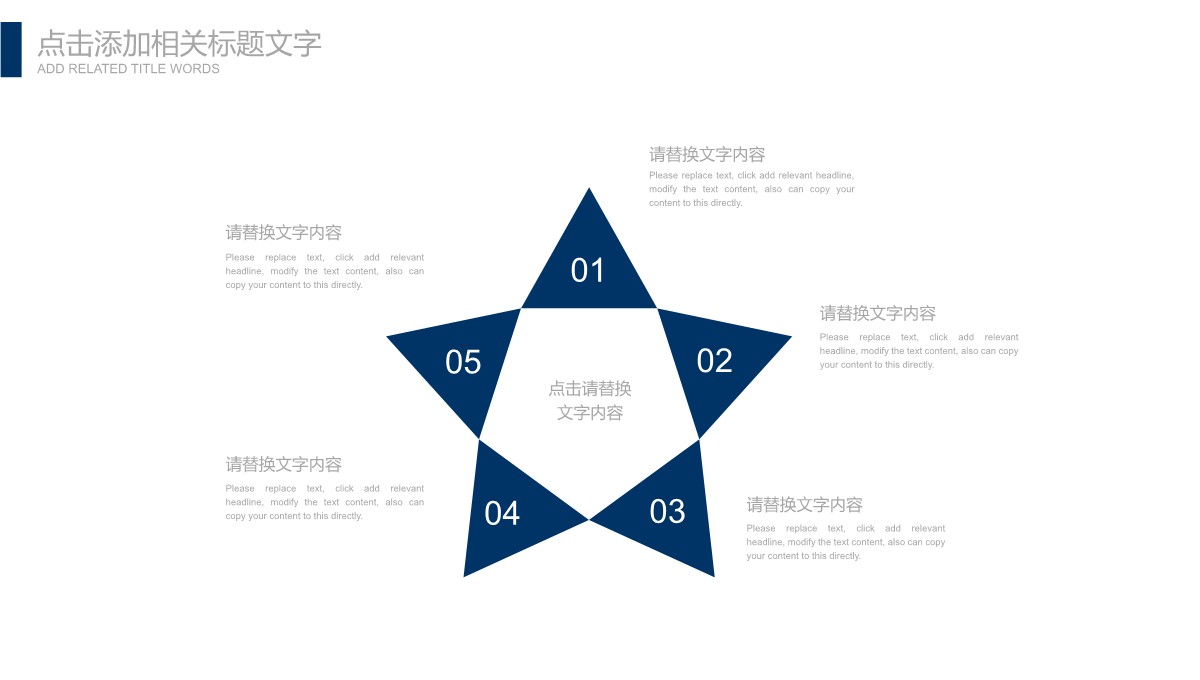 制造企业供应链优化与生产管理方案PPT模板_15