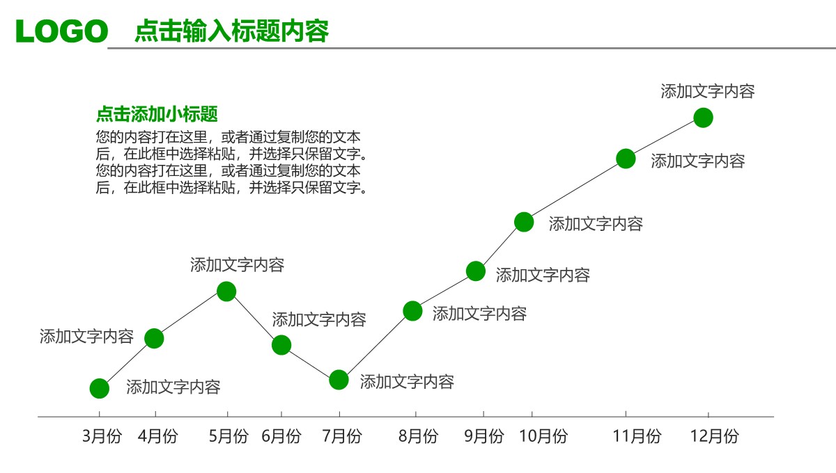 跨国企业海外业务拓展管理模板PPT模板_35