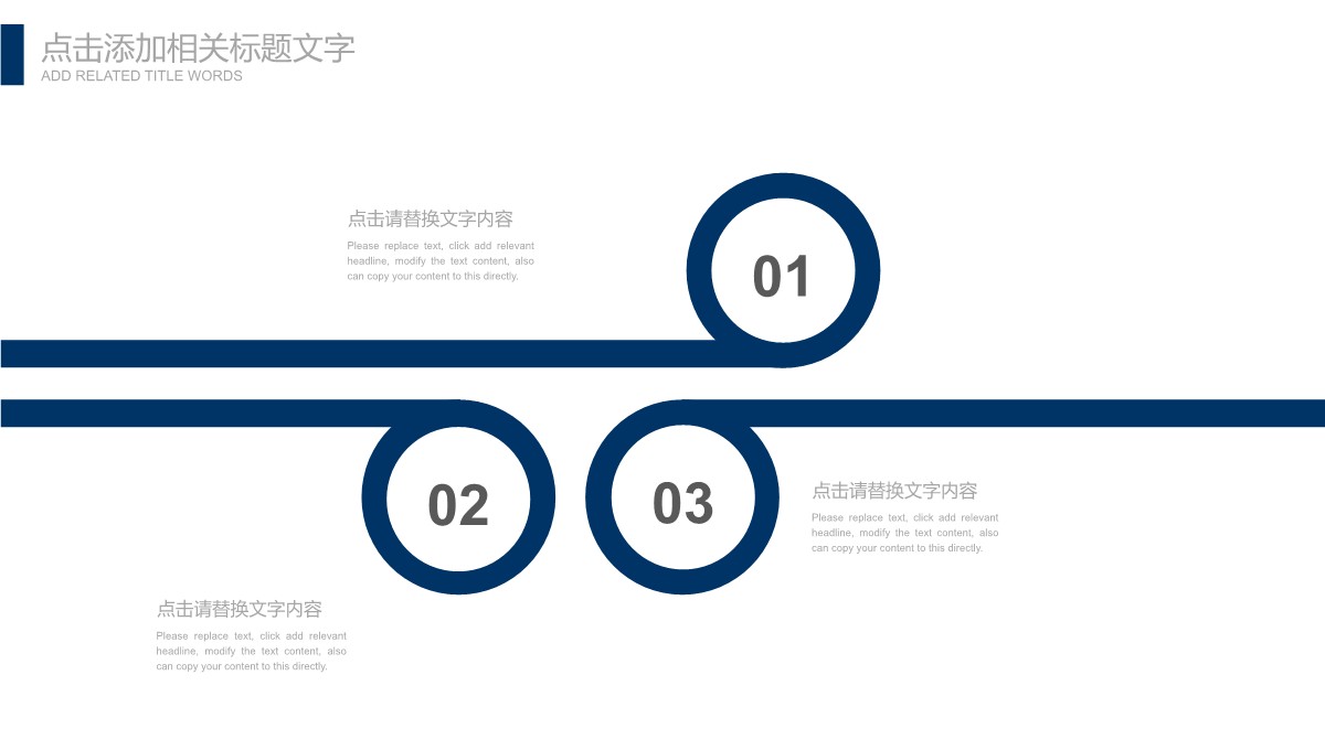 制造企业供应链优化与生产管理方案PPT模板_07