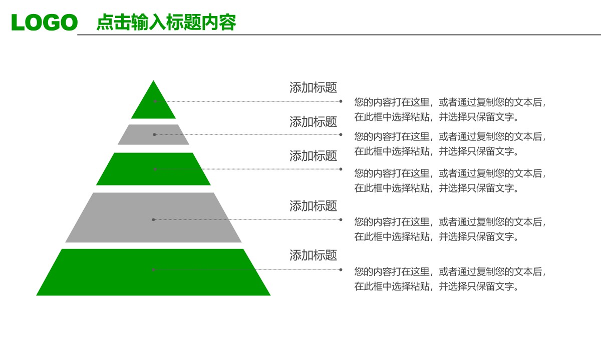 跨国企业海外业务拓展管理模板PPT模板_25