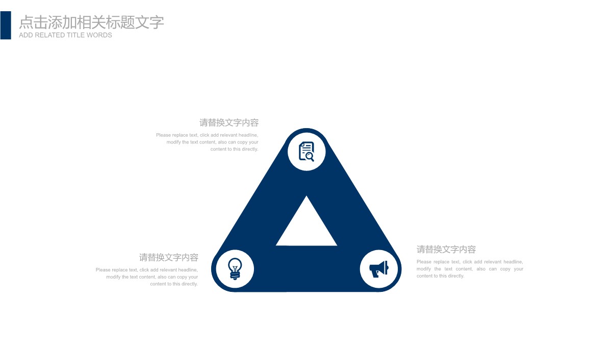 制造企业供应链优化与生产管理方案PPT模板_16