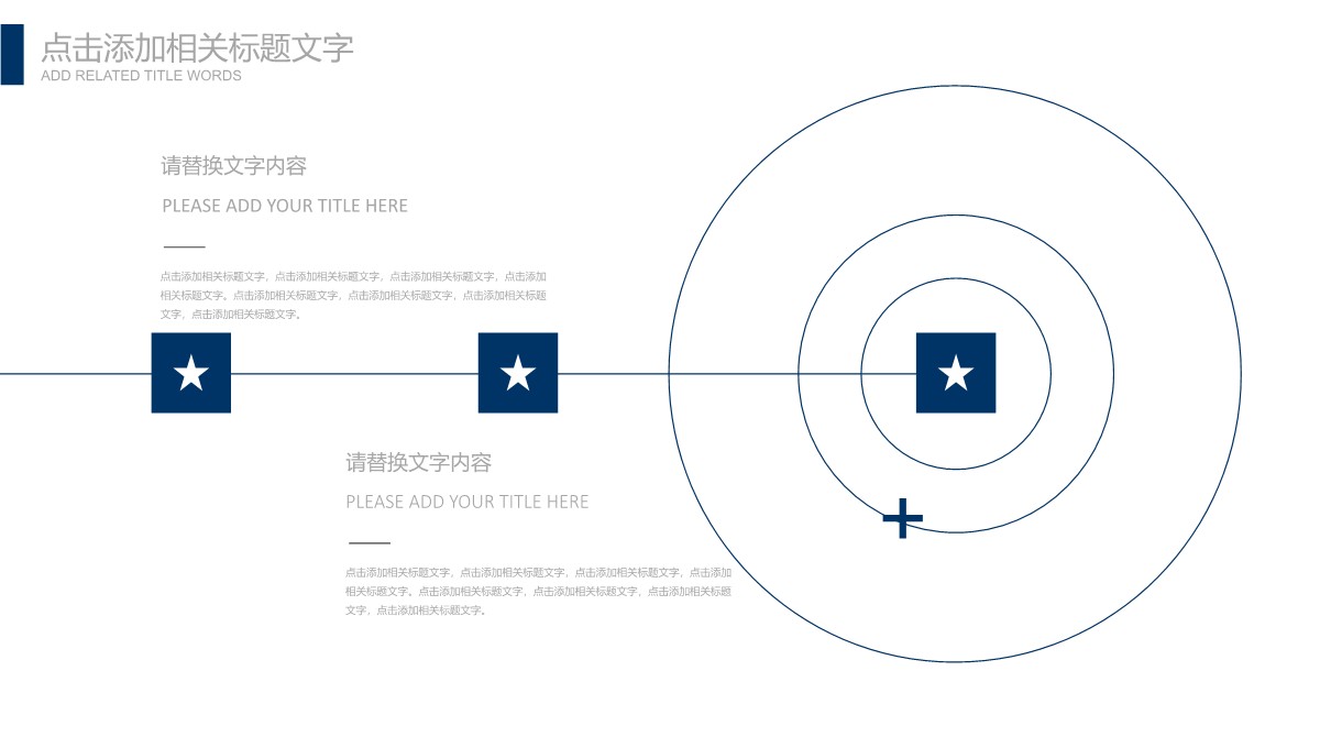 制造企业供应链优化与生产管理方案PPT模板_05