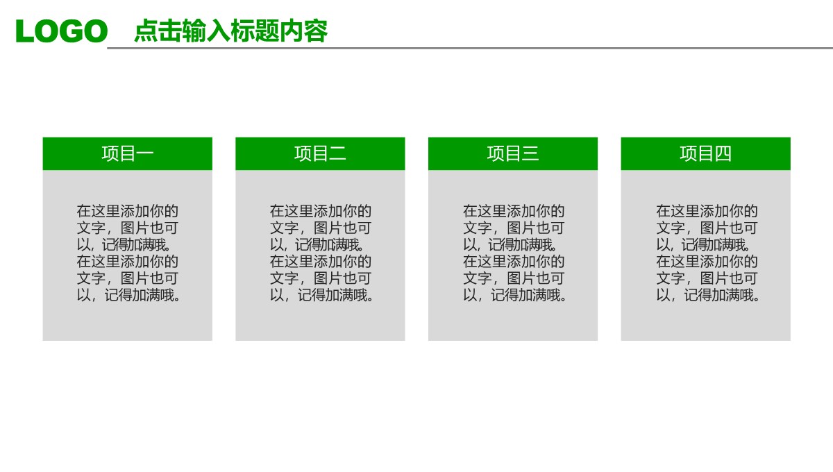 跨国企业海外业务拓展管理模板PPT模板_24