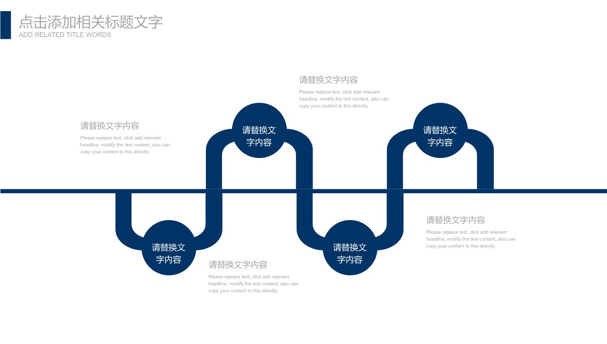 制造企业供应链优化与生产管理方案PPT模板_19