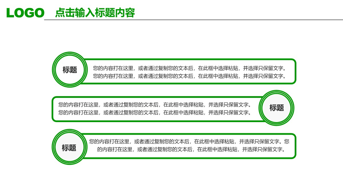 跨国企业海外业务拓展管理模板PPT模板_29