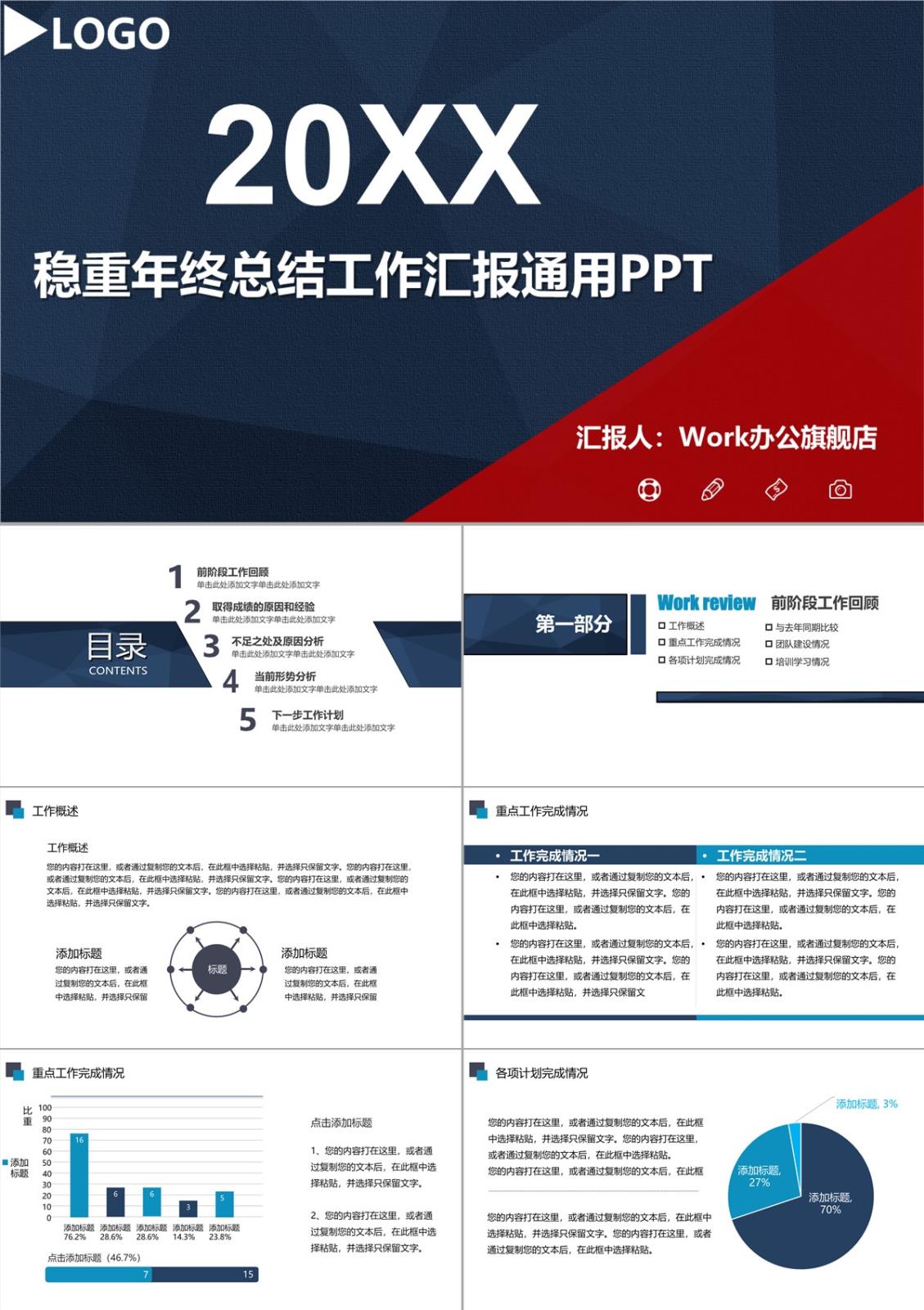 企業人才梯隊建設與培養體系PPT模板