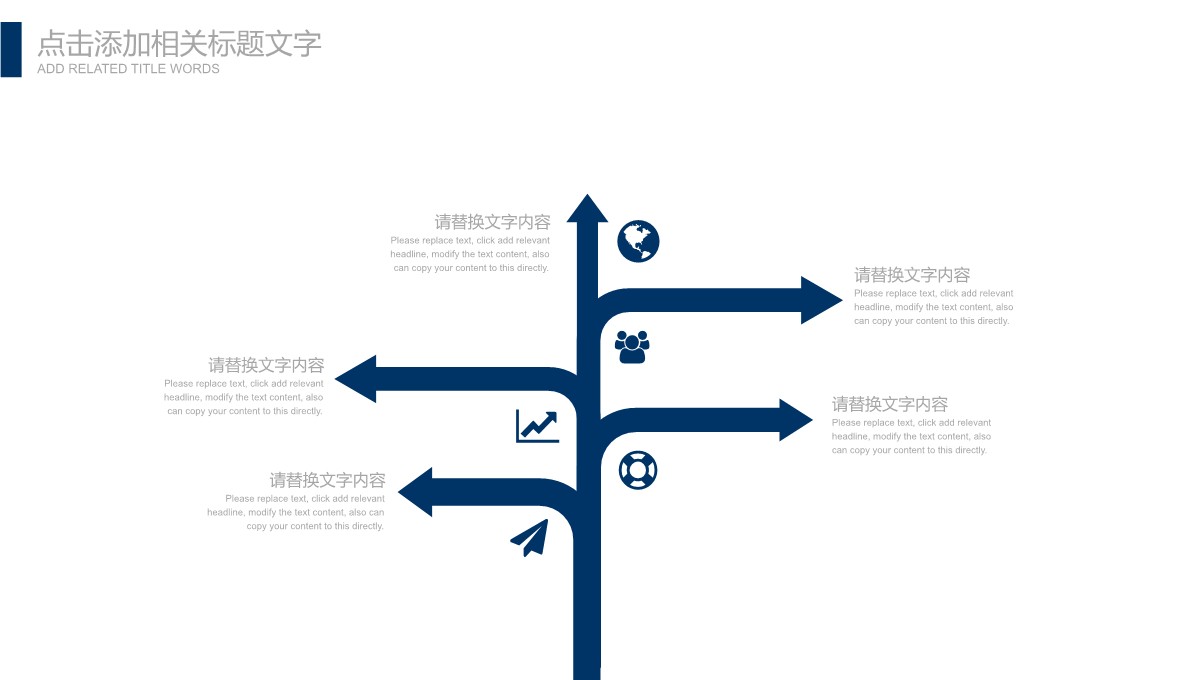 制造企业供应链优化与生产管理方案PPT模板_26