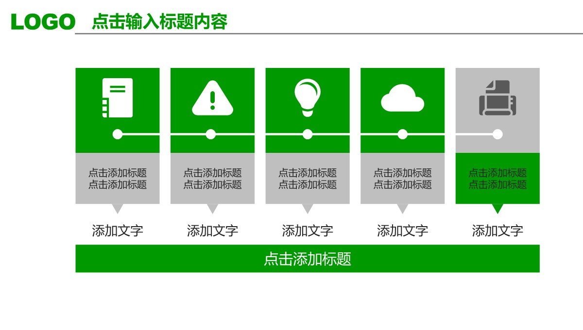 跨国企业海外业务拓展管理模板PPT模板_04