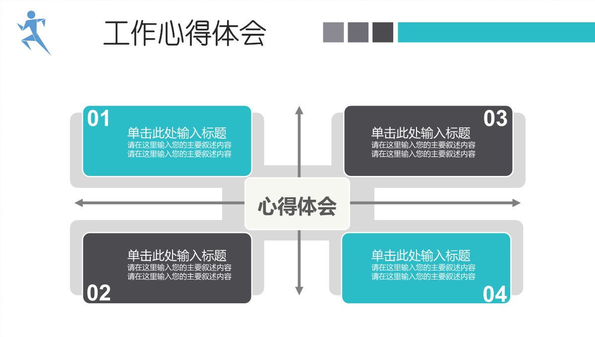 企业商业数据分析与应用模型PPT模板_17