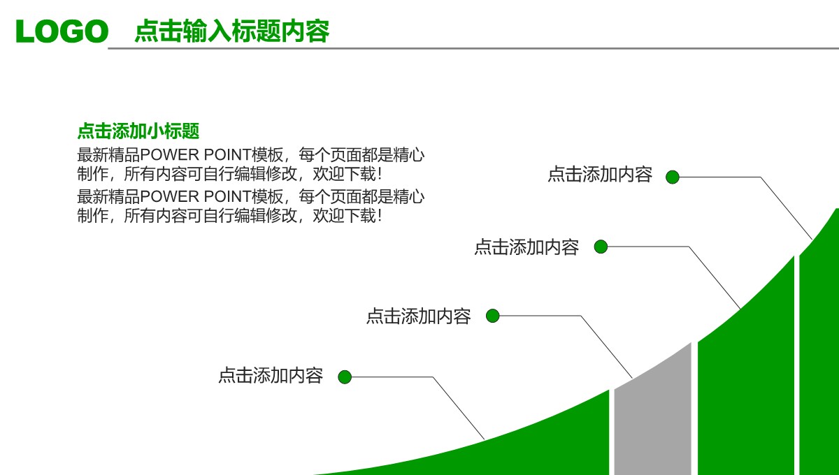 跨国企业海外业务拓展管理模板PPT模板_28