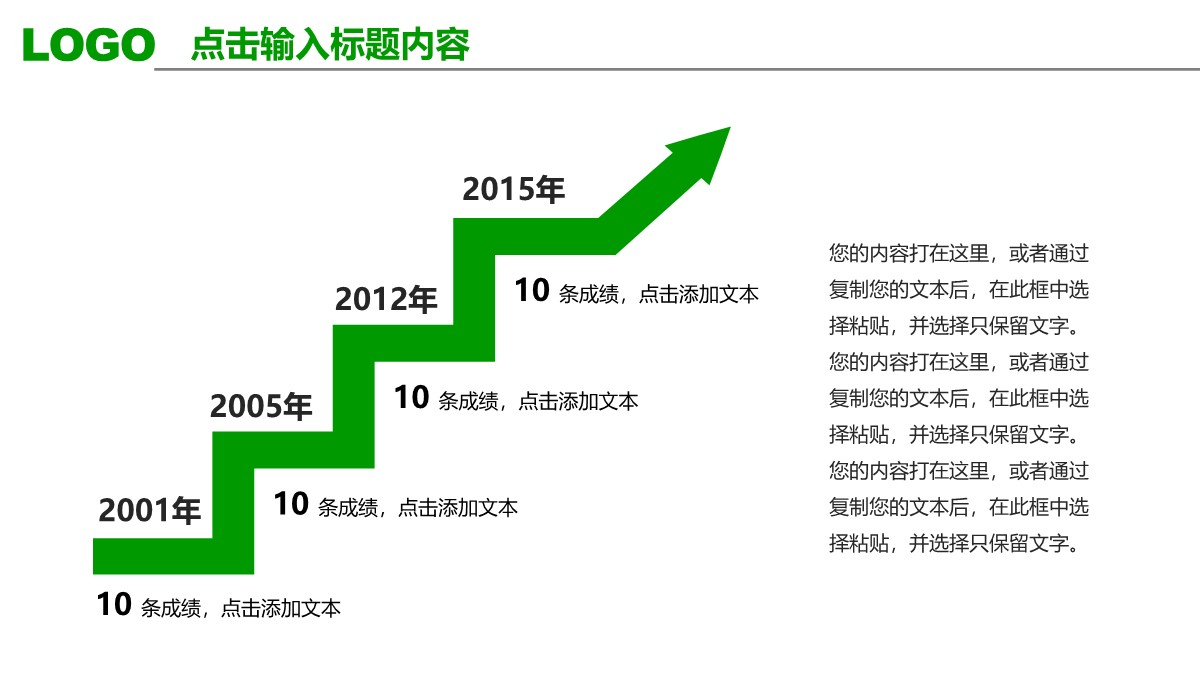 跨国企业海外业务拓展管理模板PPT模板_11