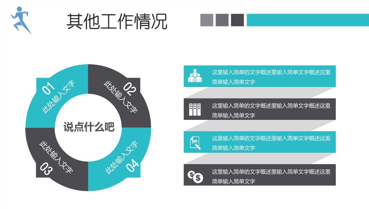 企业商业数据分析与应用模型PPT模板_11