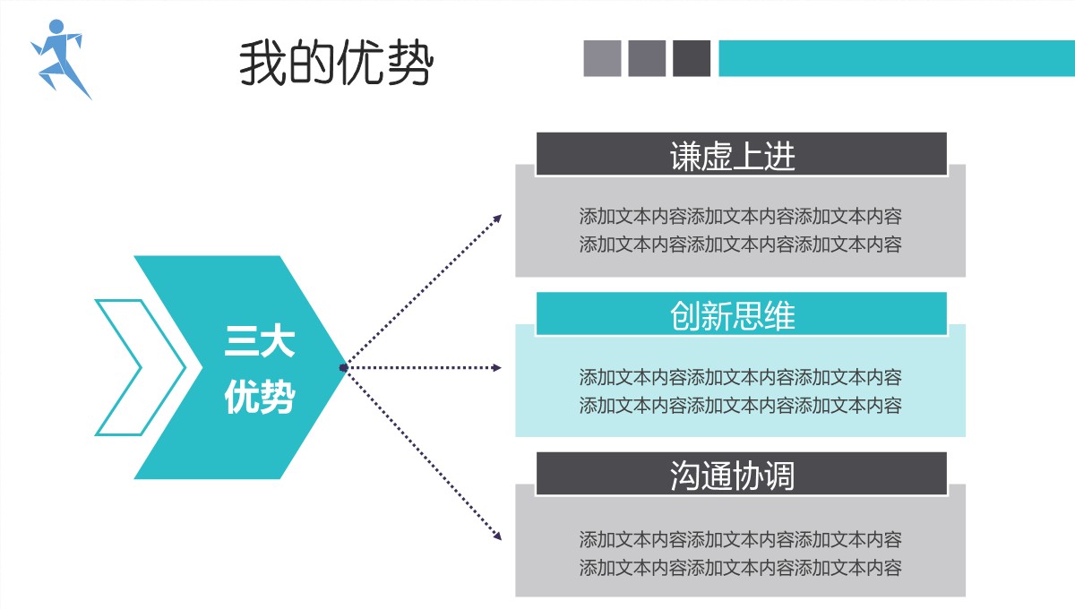 企业商业数据分析与应用模型PPT模板_13