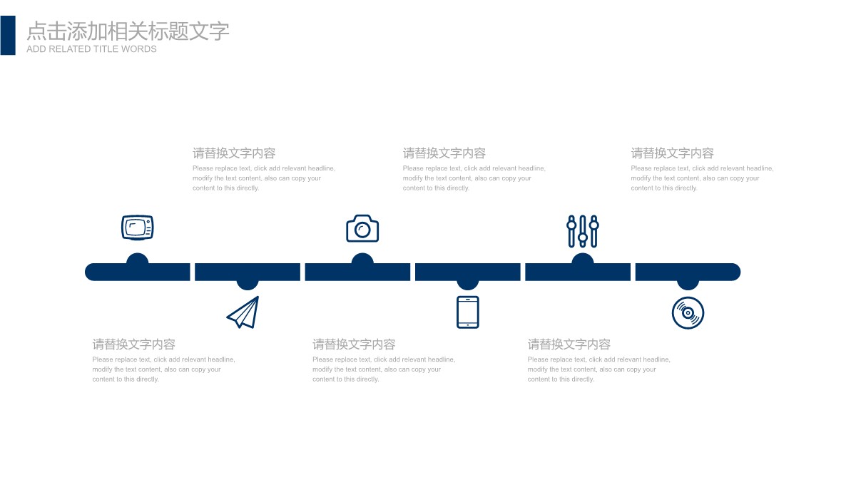 制造企业供应链优化与生产管理方案PPT模板_08