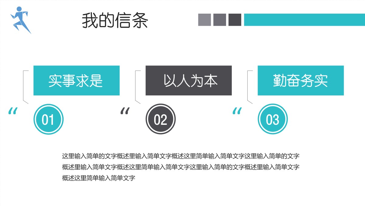 企业商业数据分析与应用模型PPT模板_15