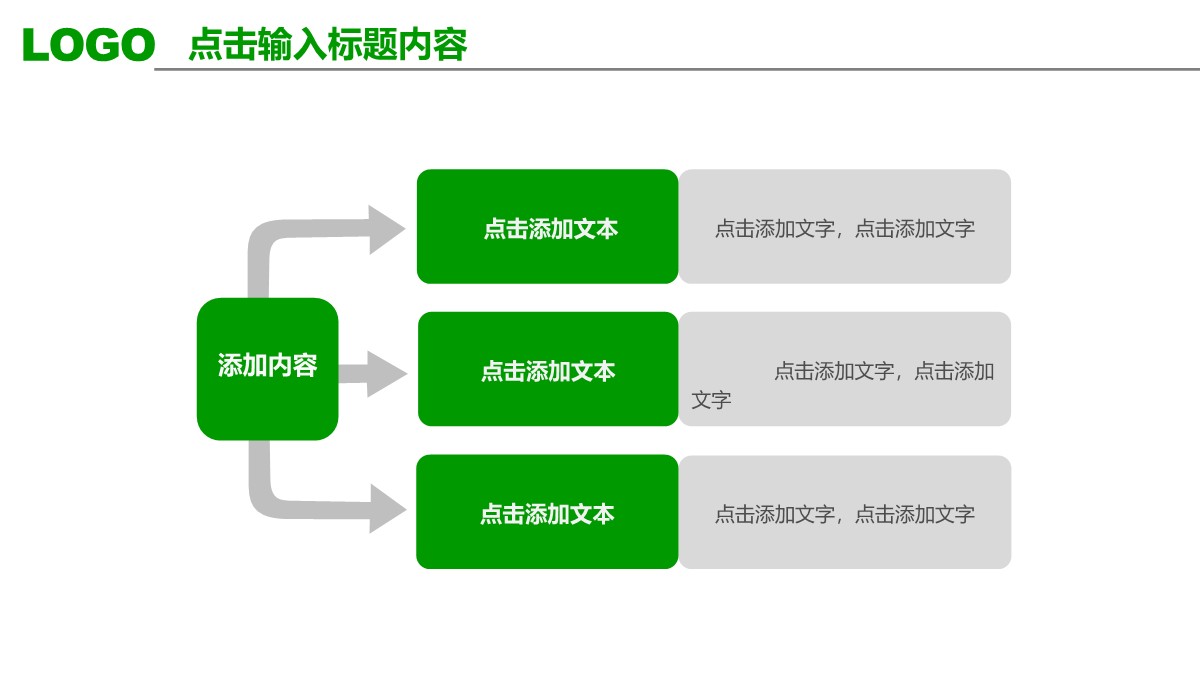 跨国企业海外业务拓展管理模板PPT模板_12