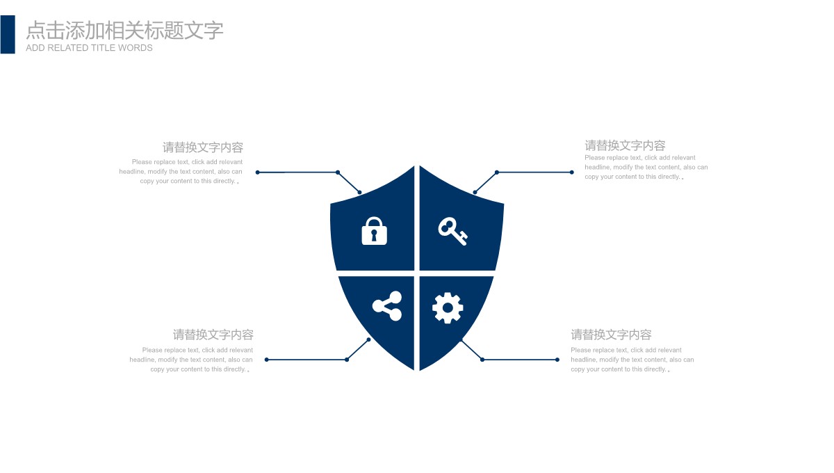 制造企业供应链优化与生产管理方案PPT模板_27