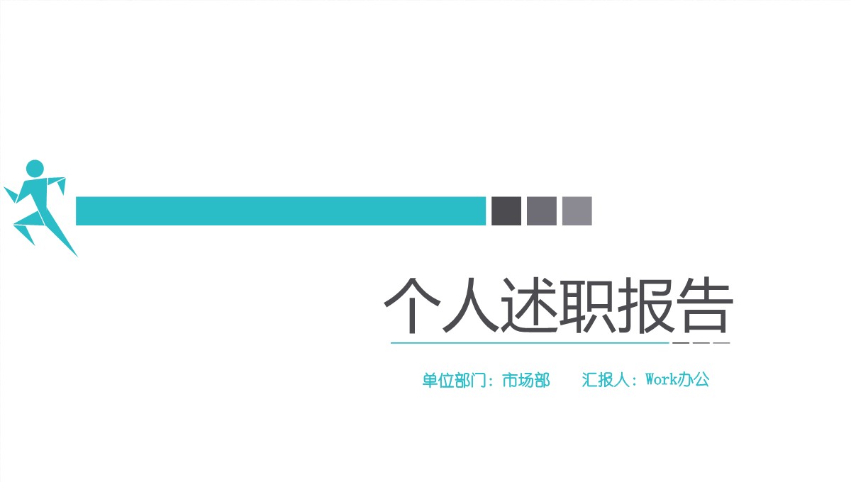 企业商业数据分析与应用模型PPT模板