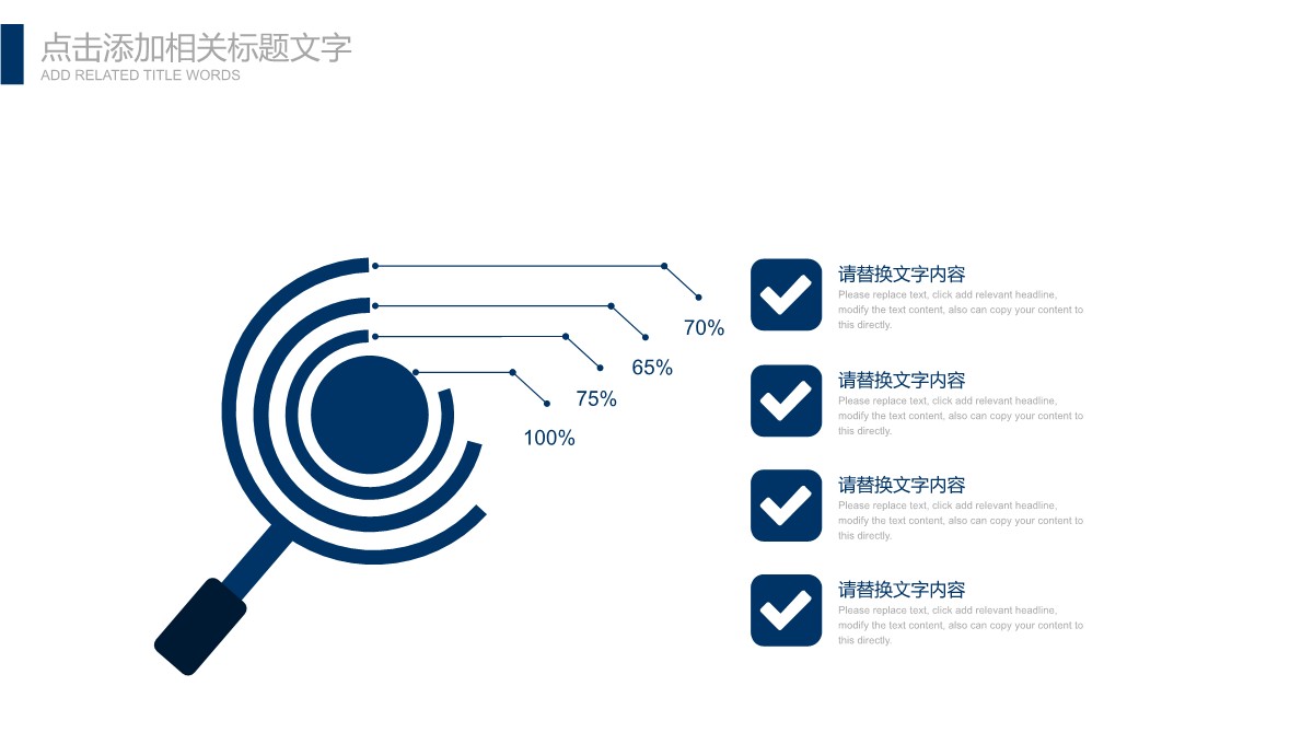 制造企业供应链优化与生产管理方案PPT模板_28