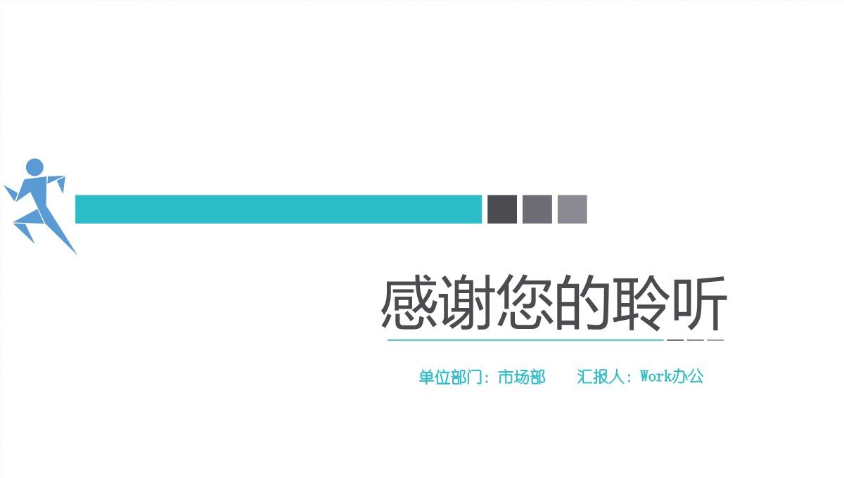 企业商业数据分析与应用模型PPT模板_29