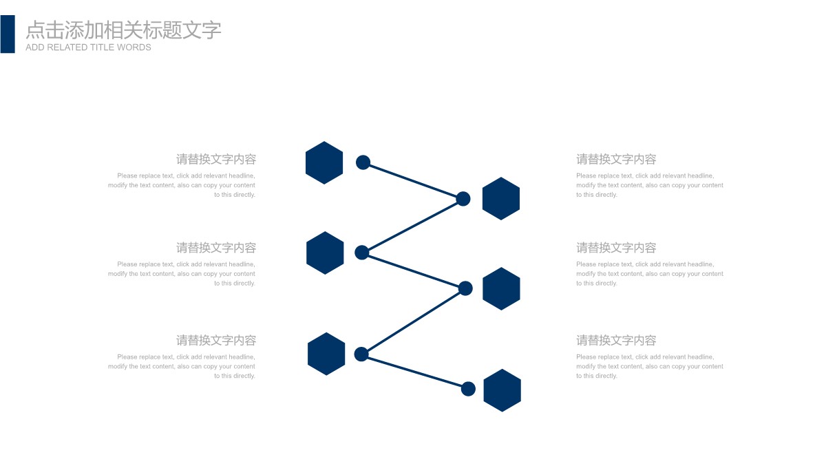 制造企业供应链优化与生产管理方案PPT模板_14