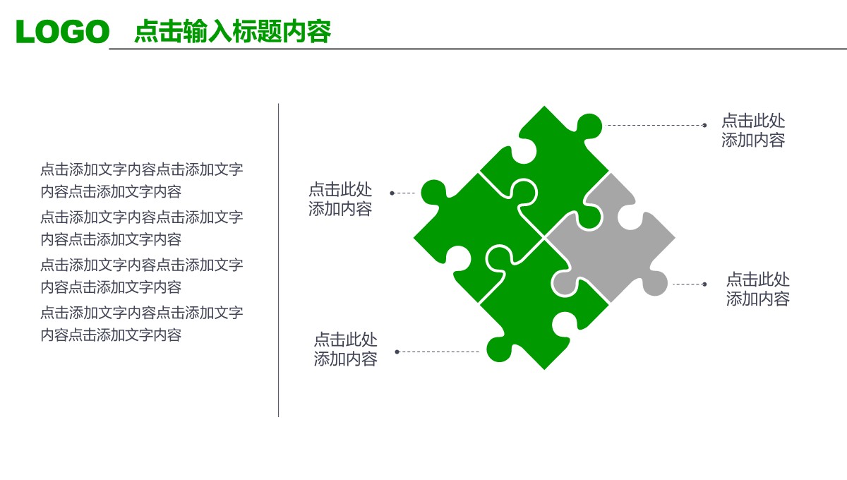 跨国企业海外业务拓展管理模板PPT模板_22